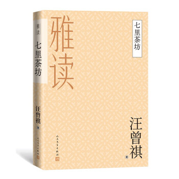 七里茶坊 下载