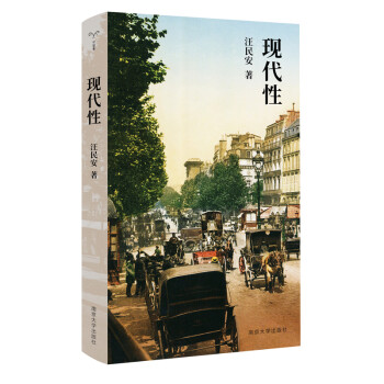 现代性 下载