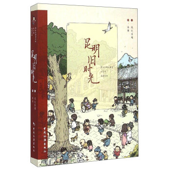 昆明旧时光 下载