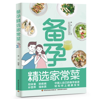 备孕精选家常菜 下载