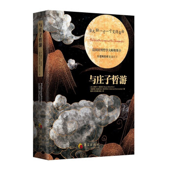 与庄子哲游 下载