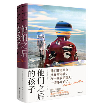 他们之后的孩子 [Leurs enfants après eux] 下载