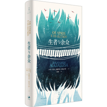 生者与余众（《遗忘通论》作者重磅力作，预言我们时代的生死与出口 ） 下载