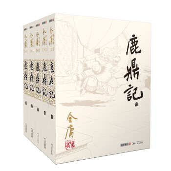 朗声旧版鹿鼎记全五册金庸武侠小说彩图平装本 下载
