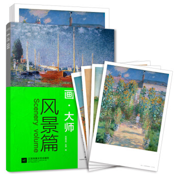 画大师 风景篇 16幅高清原版大师作品临摹装饰画单张散装卡片图册 西方绘画梵高莫奈席勒毕沙罗油画对临摹绘画美术书 下载