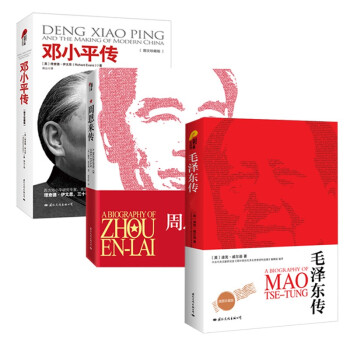 经典领袖人物传记系列图文珍藏版（全三册）皮波人物出品 下载