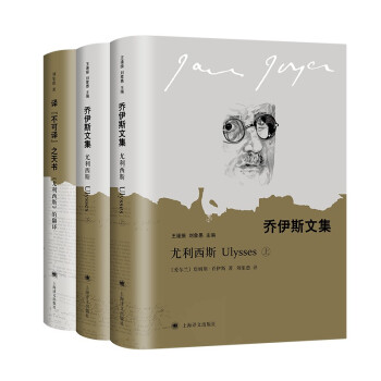 尤利西斯（上下册）(乔伊斯文集) [Ulysses] 下载