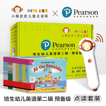 小猴皮皮点读笔礼盒 培生幼儿英语 第二辑预备级(儿童智能点读笔英语绘本小孩幼儿早教点读笔点读机海豚传媒通用） [3-6岁] 下载