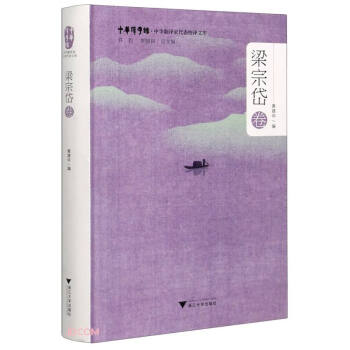 中华翻译家代表性译文库·梁宗岱卷 下载