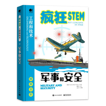 军事和安全（全彩） 下载