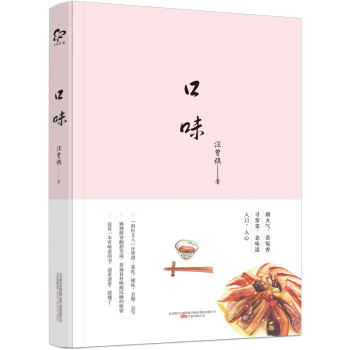 口味 下载