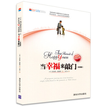 当幸福来敲门（双语版 中英对照） [The Pursuit of Happy Ness] 下载