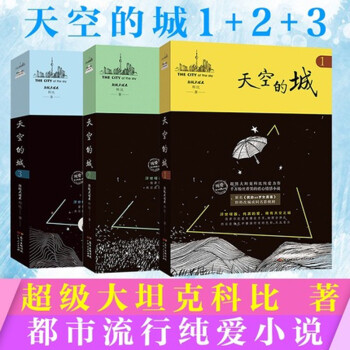 天空的城123（原名我的26岁女房客） 下载