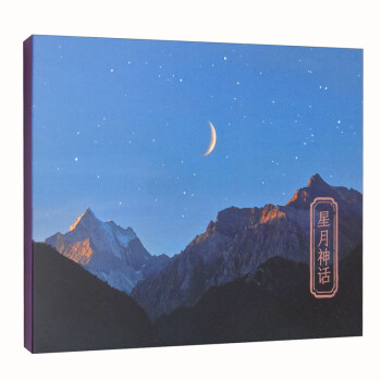 星月神话 摄影师@过去与失去28张温柔浪漫的星月摄影作品集 星空山海月亮出类艺术明信片 下载