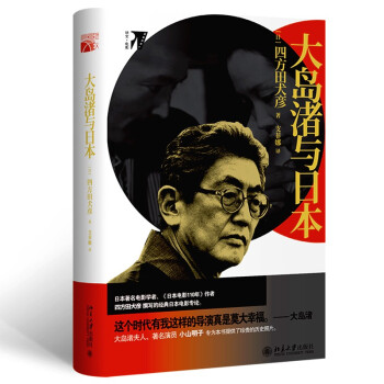 大岛渚与日本 下载