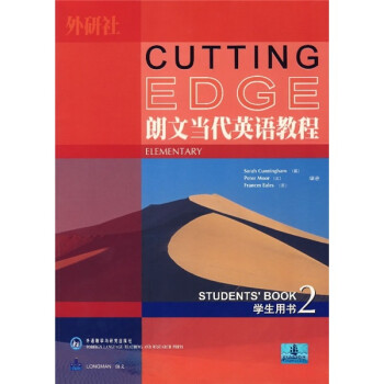 朗文当代英语教程（2）（学生用书） 下载