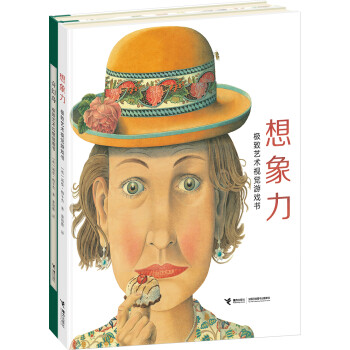 想象力+奇幻岛（套装全两册） [3-6岁] 下载