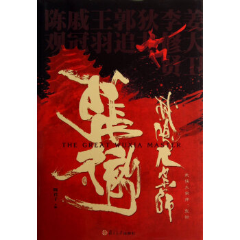 卿云馆·武侠大宗师：张彻 下载