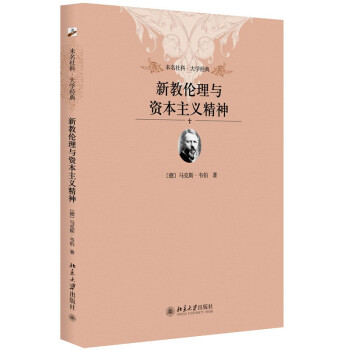 现实的社会建构 未名社科大学经典 软精装 插图版 下载