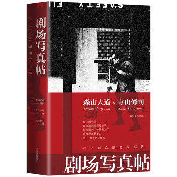剧场写真帖 下载