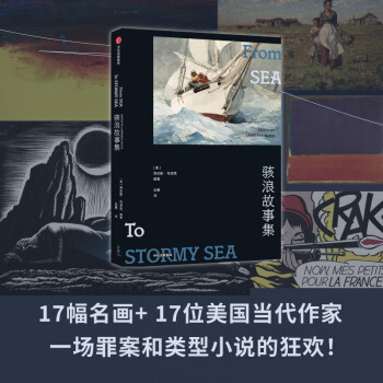 骇浪故事集 下载