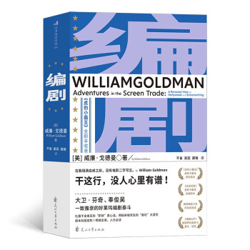 电影学院195：编剧 下载