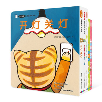 【点读版】0-3岁亲子游戏纸板书 套装全5册(儿童绘本0-3岁0-2岁宝宝书睡前故事儿童早教认知图书幼儿启蒙)(支持小猴皮皮小鸡球球豚小蒙点读笔需另外购买) [0-2岁] 下载