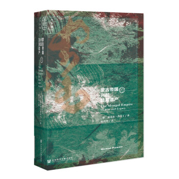 九色鹿·蒙古帝国的兴起及其遗产 [The Mongol Empire: Its Rise and Legacy] 下载