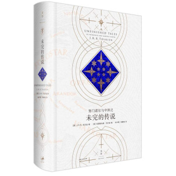 努门诺尔与中洲之未完的传说 下载
