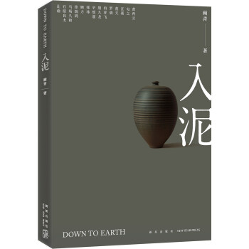 入泥 下载