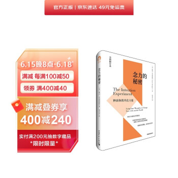 念力的秘密:释放你的内在力量（全新修订本） 下载