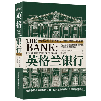 英格兰银行 下载
