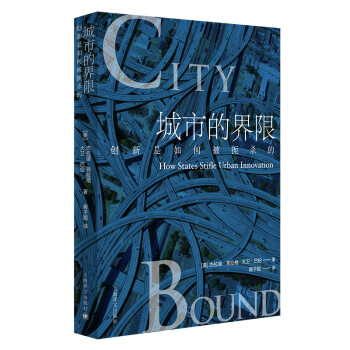 城市的界限 下载
