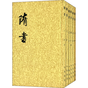 隋书（套装全6册 二十四史繁体竖排） 下载