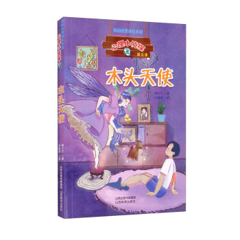 心理小侦探第三季 木头天使 下载
