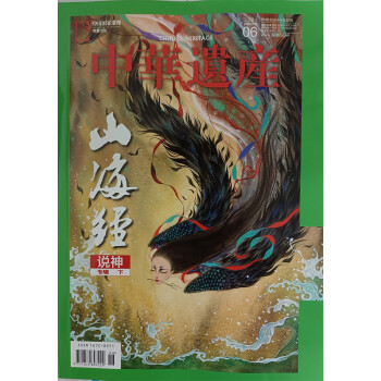 中华遗产 2022年6月号 中国国家地理出品 人文旅游地理 下载