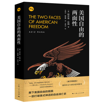 美国自由的两面性 下载