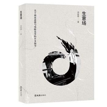 生意场 下载