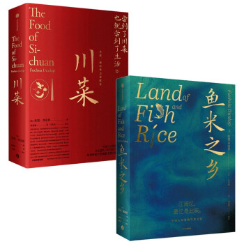 鱼米之乡+川菜（套装2册） 下载