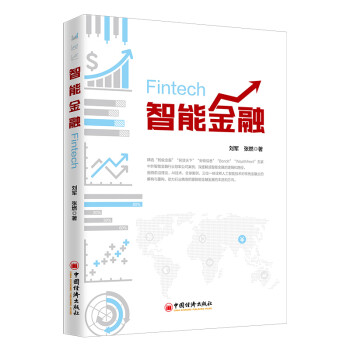 智能金融 下载