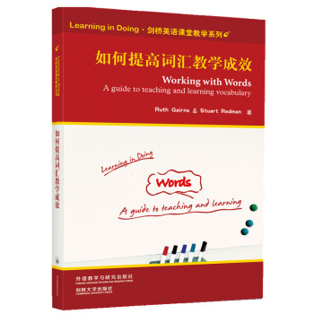 如何提高词汇教学成效（Learning in Doing·剑桥英语课堂教学系列） 下载