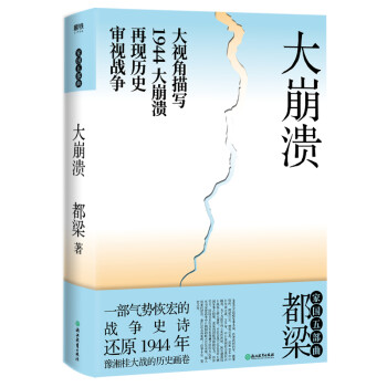 大崩溃（20年新版） 下载