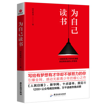 为自己读书 下载
