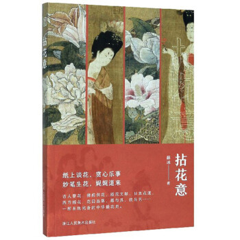 拈花意 下载