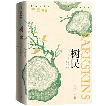 树民（《断背山》作者重磅新作，多家媒体评选年度好书，这本书值得我们等待14年） 下载