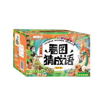 看图猜成语 成语接龙卡片 扫码听 成语故事 成语解释造句小学常用成语积累大全 下载