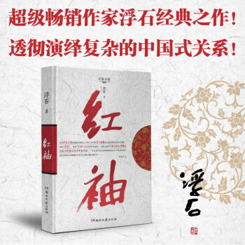 红袖 下载