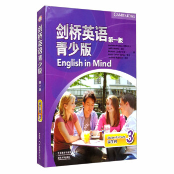 剑桥英语青少版（第一版）（学生包）（3）（点读版） 下载