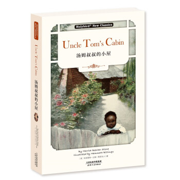 汤姆叔叔的小屋：UNCLE TOM'S CABIN（英文版） 下载