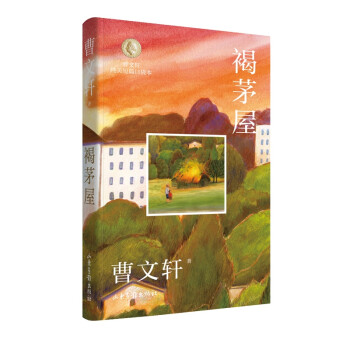 褐茅屋 下载